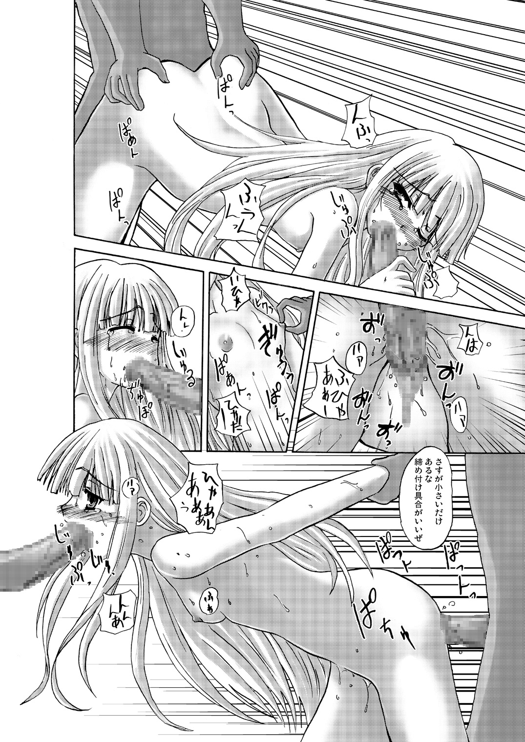 [三毛猫堂本店 (よろず)] 陵辱学園ネ○ま!っぽいもの vol.1 (魔法先生ネギま！) [DL版]