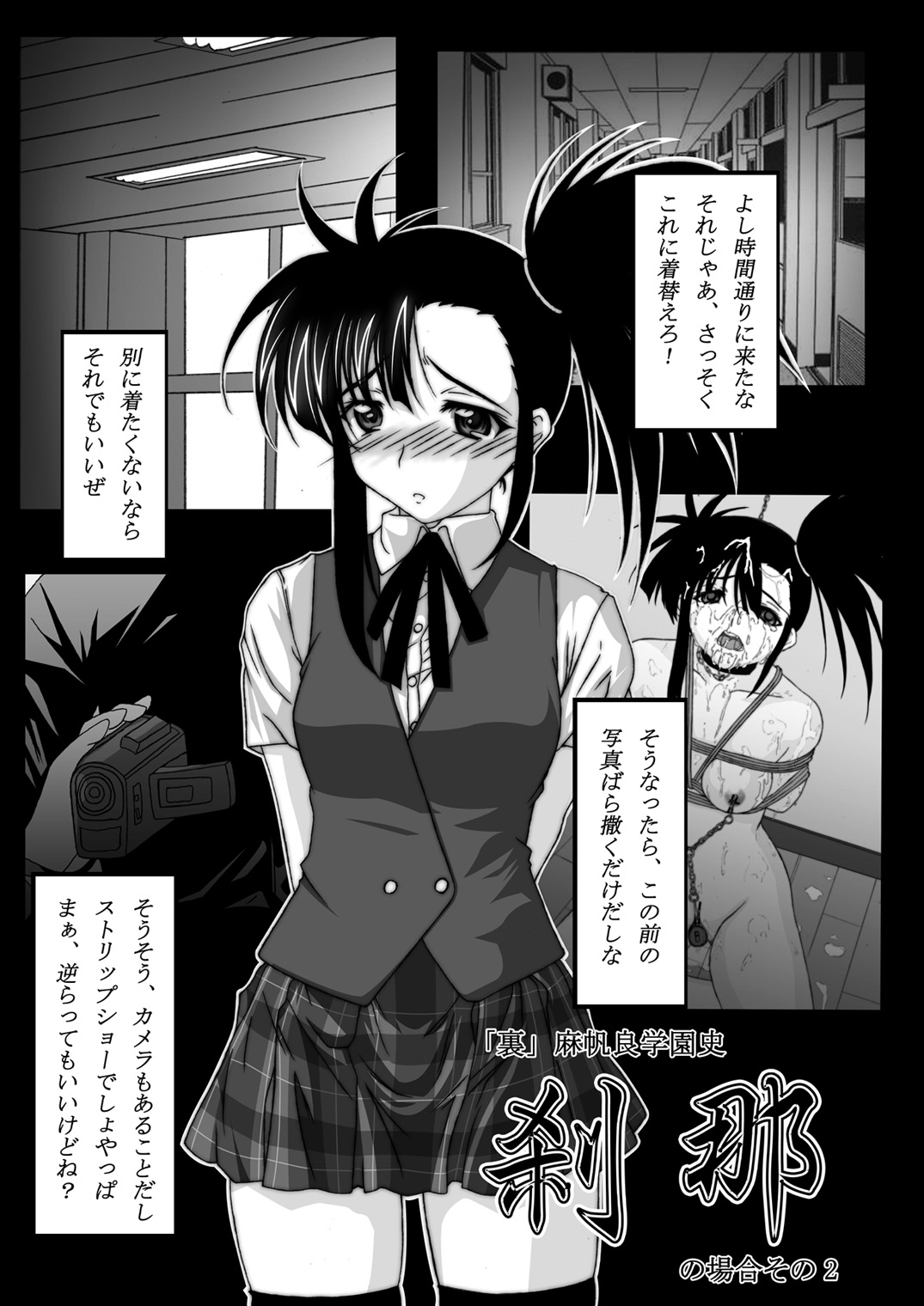 [三毛猫堂本店 (よろず)] 陵辱学園ネ○ま!っぽいもの vol.1 (魔法先生ネギま！) [DL版]