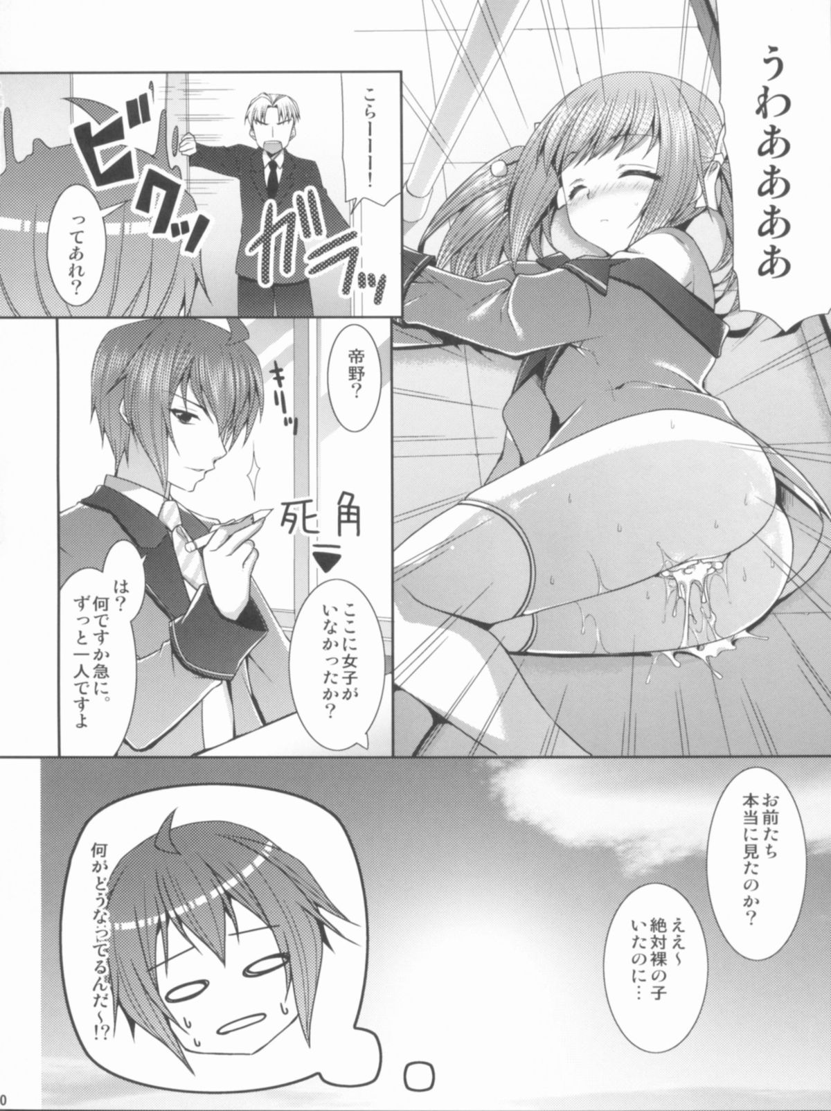 (サンクリ53) [ALMISM(水月あるみ)] 兄妹DistanceNext (この中に1人、妹がいる!)