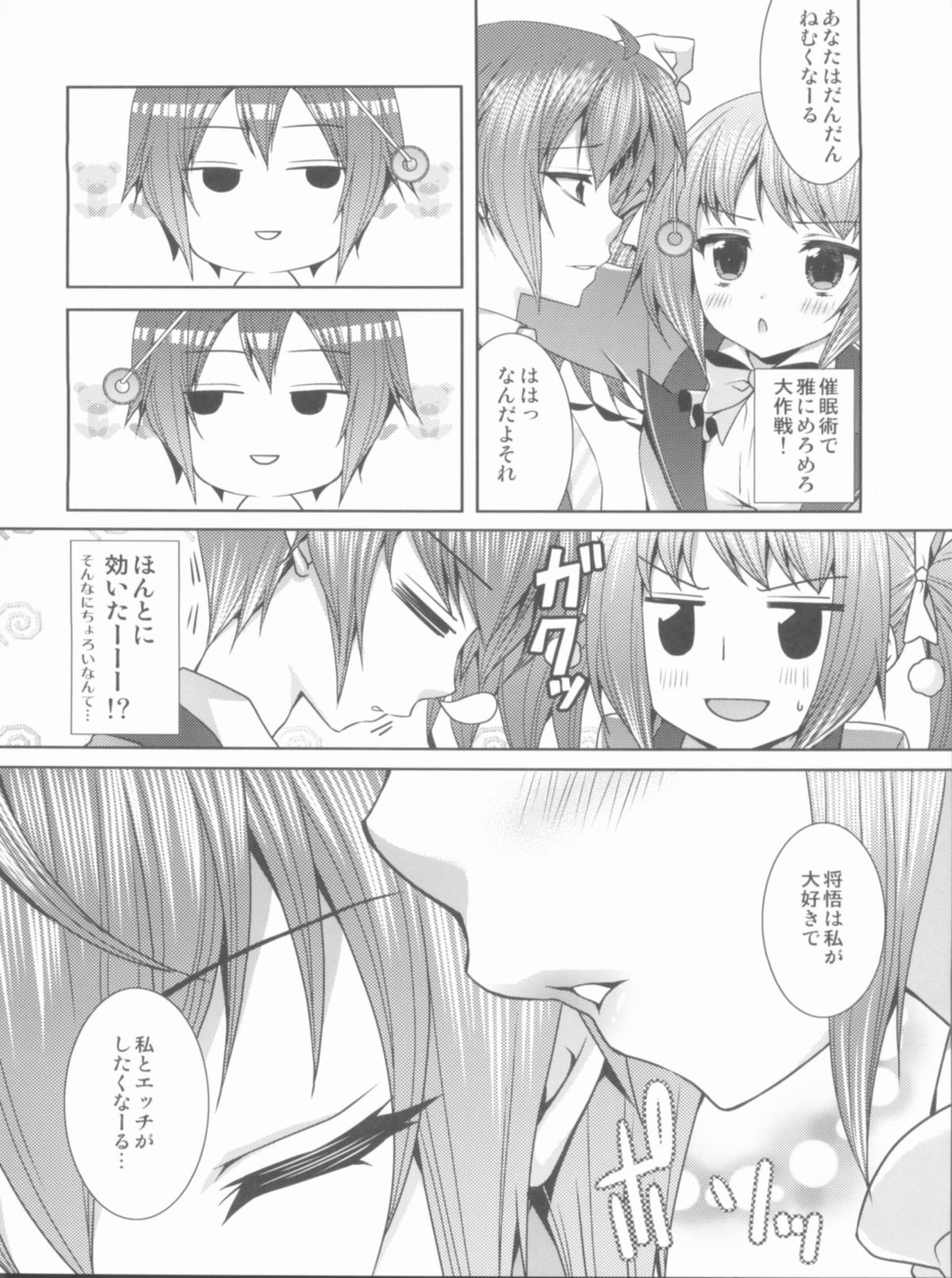 (サンクリ53) [ALMISM(水月あるみ)] 兄妹DistanceNext (この中に1人、妹がいる!)