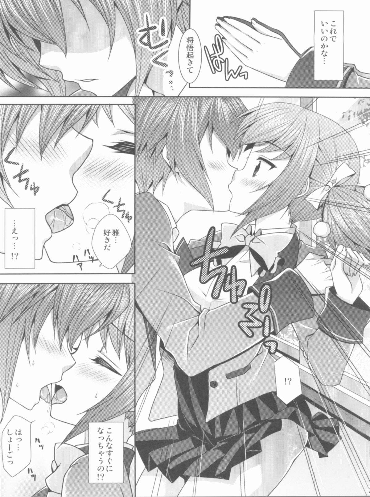 (サンクリ53) [ALMISM(水月あるみ)] 兄妹DistanceNext (この中に1人、妹がいる!)