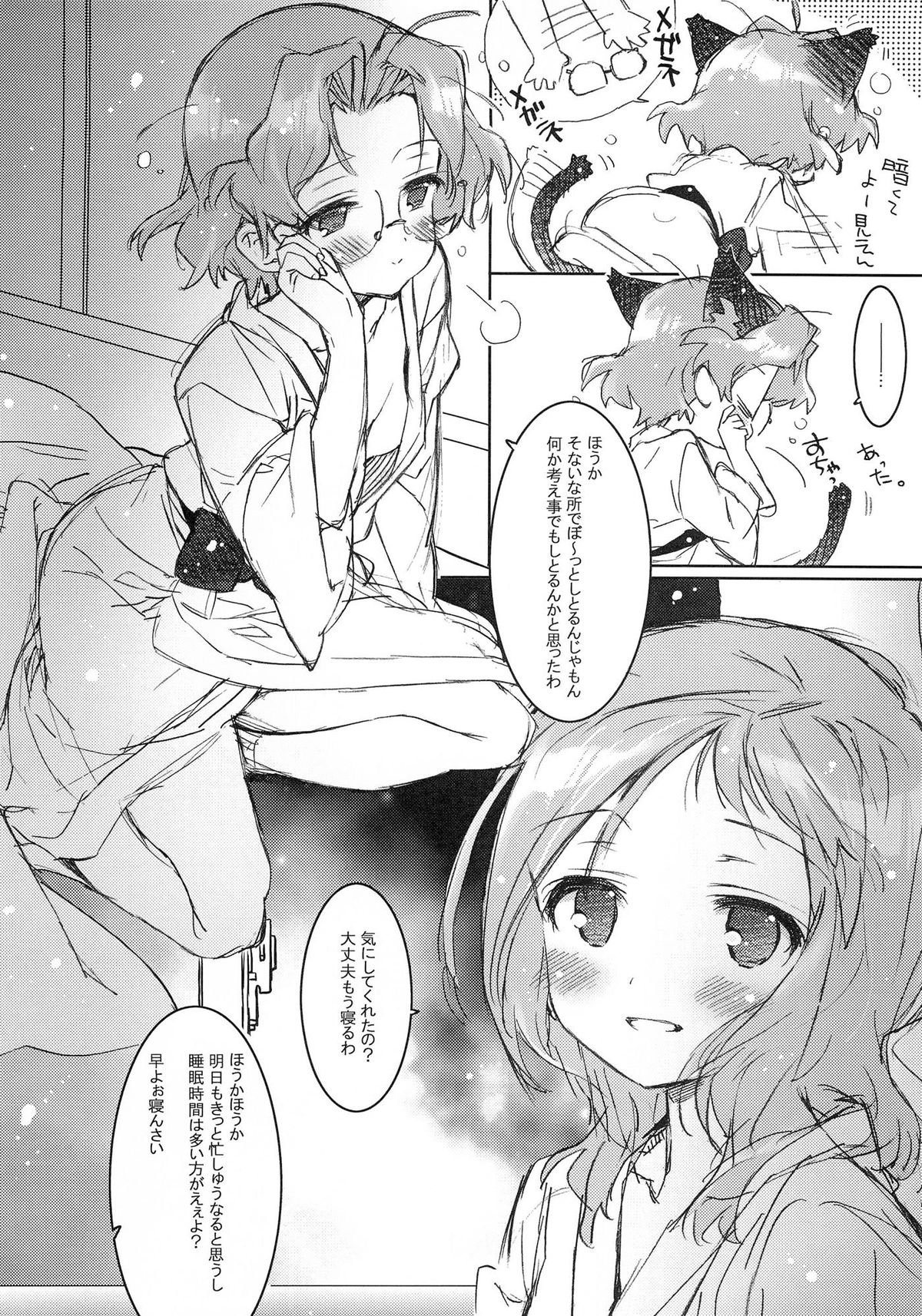 (COMIC1☆4) [J.O.C★e.go!! (カスガソウイチ)] She・Know・Be (咲 -Saki-)