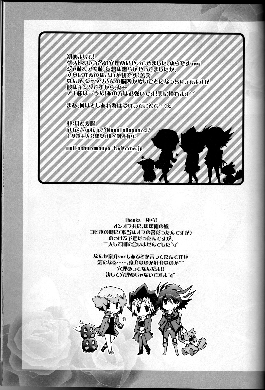 (C75) [蒼イロのえのぐ (鐘井楊)] Victim Sanctuary (遊☆戯☆王5D's) [英訳]