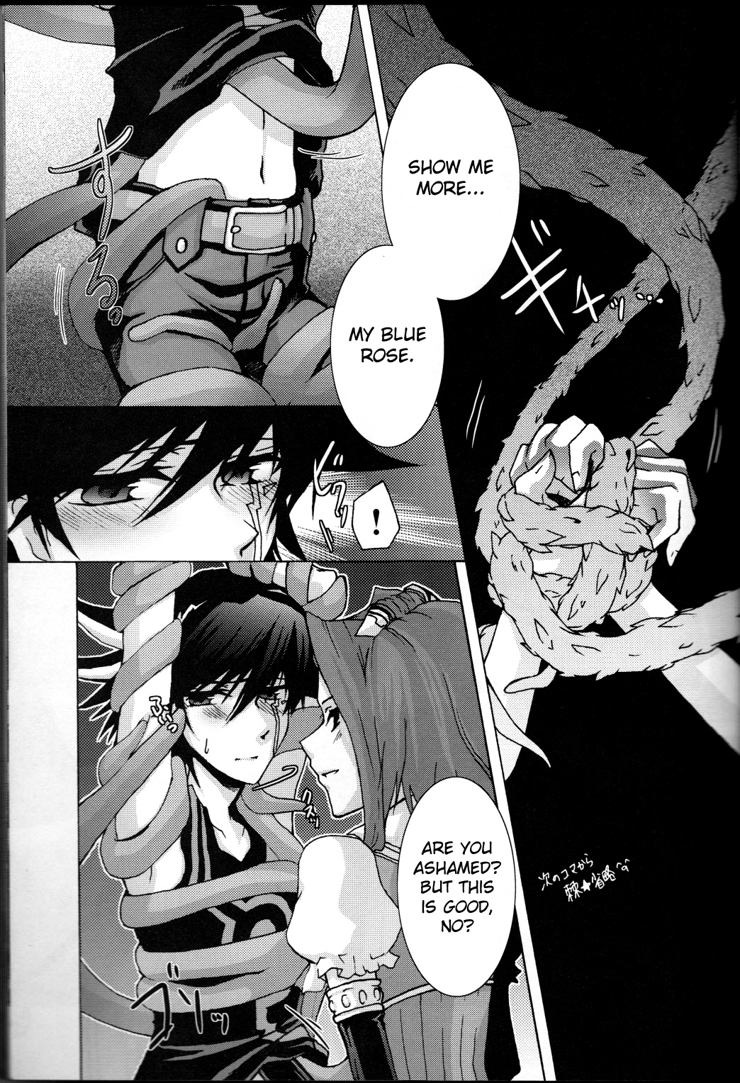 (C75) [蒼イロのえのぐ (鐘井楊)] Victim Sanctuary (遊☆戯☆王5D's) [英訳]