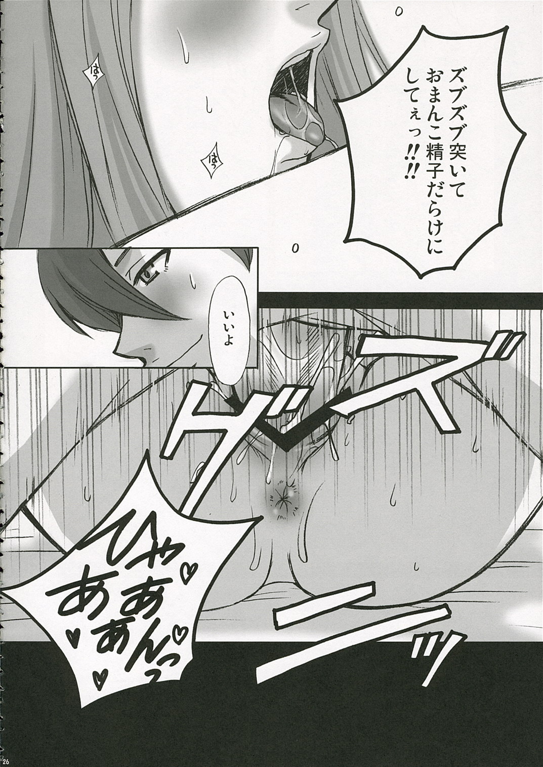 (C69) [ガーデニング・ブルドッグ (後藤晶)] アネモネの退屈 (交響詩篇エウレカセブン)