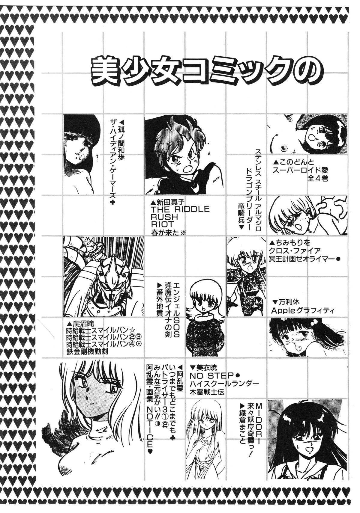 レモンピープル 1994年1月号 Vol.171