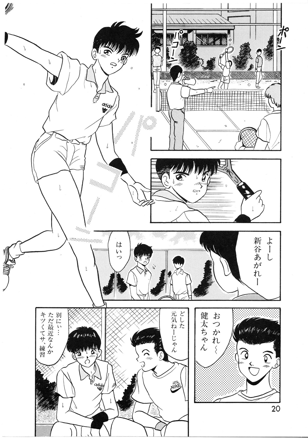 レモンピープル 1994年1月号 Vol.171