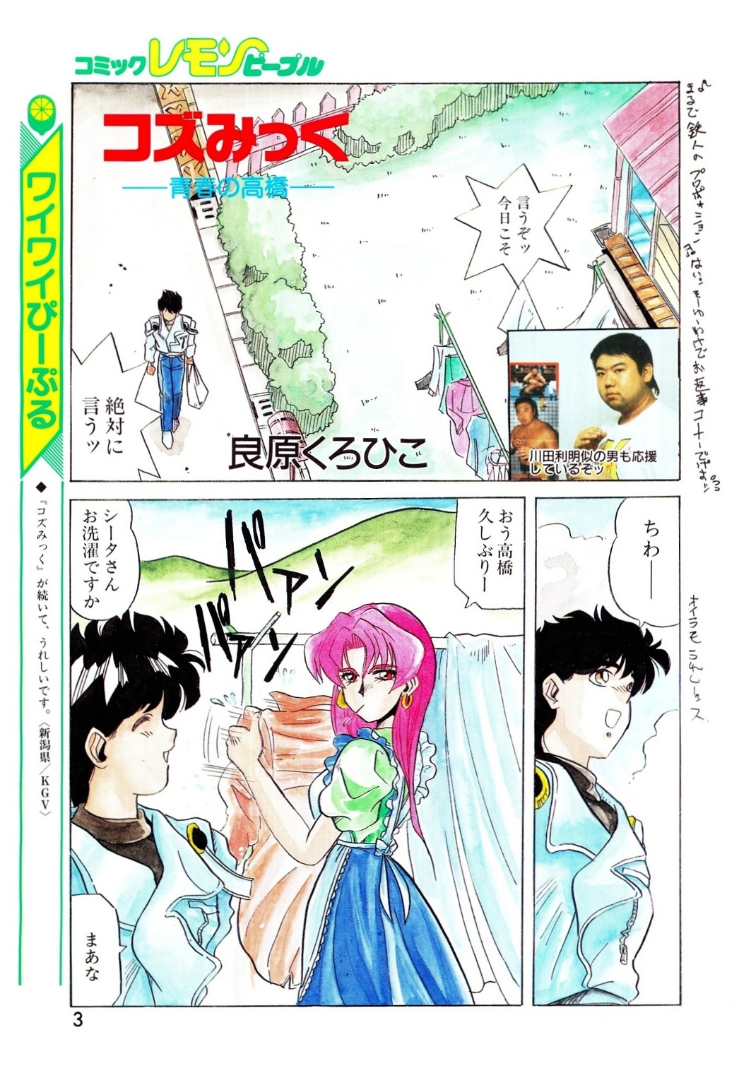 レモンピープル 1994年1月号 Vol.171