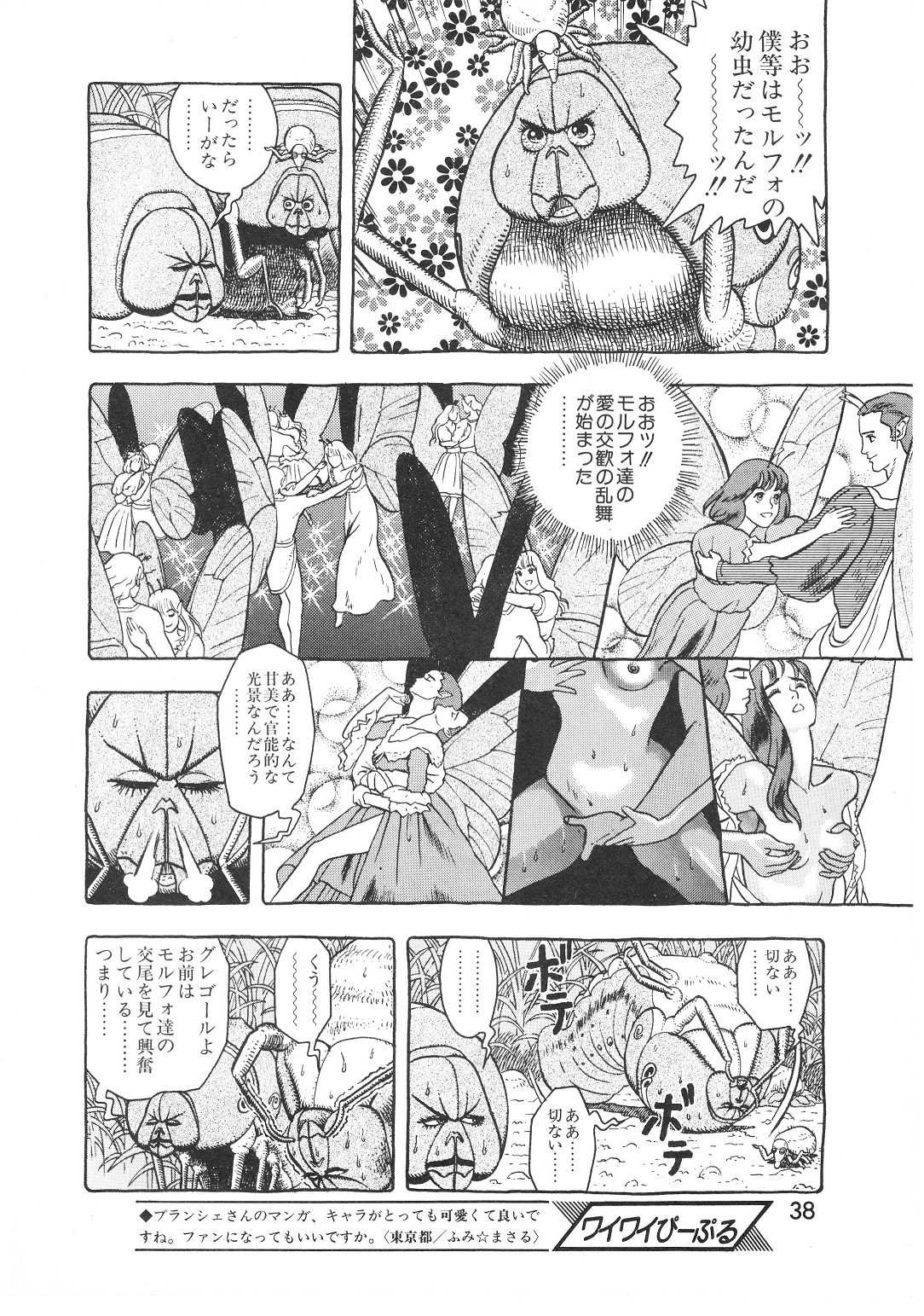 レモンピープル 1994年1月号 Vol.171
