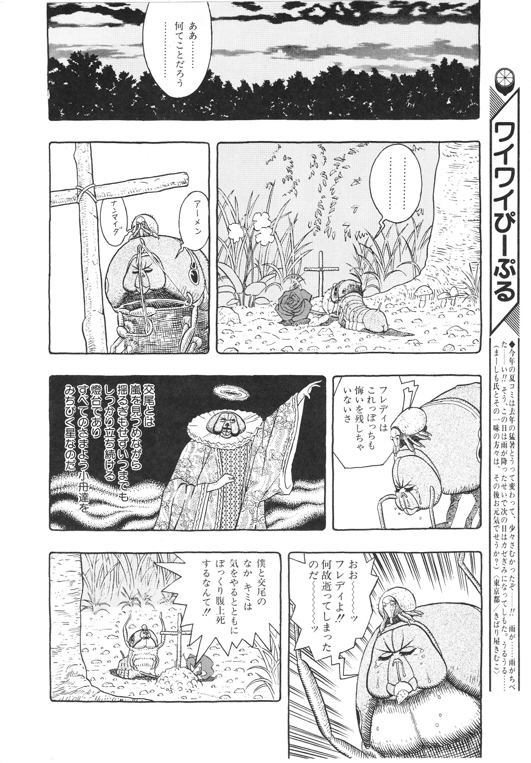 レモンピープル 1994年1月号 Vol.171