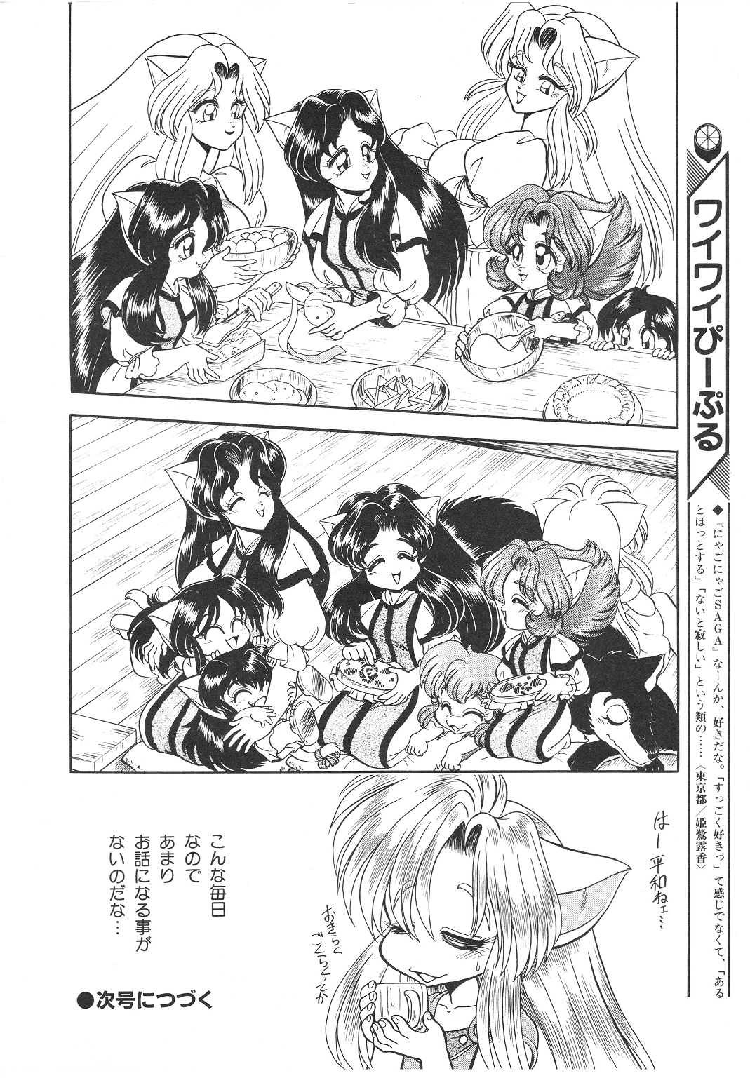 レモンピープル 1994年1月号 Vol.171