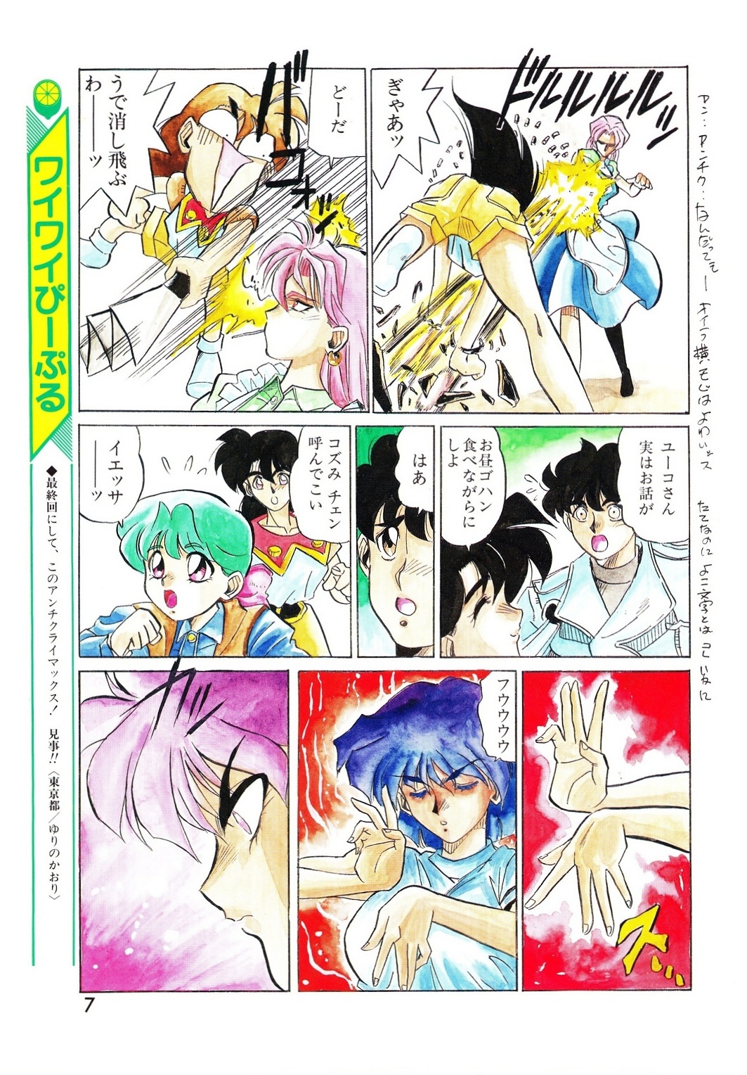 レモンピープル 1994年1月号 Vol.171