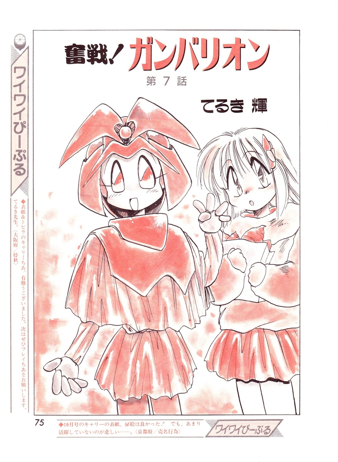 レモンピープル 1994年1月号 Vol.171