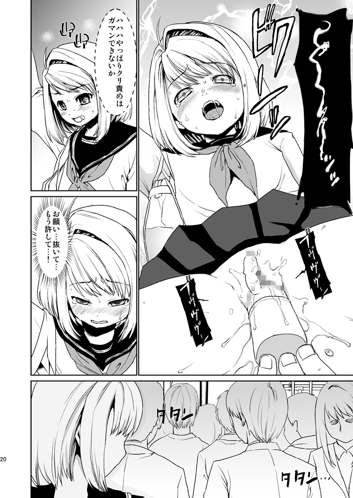 [F宅 (安間)] 無口少女の痴漢被害2 [DL版]