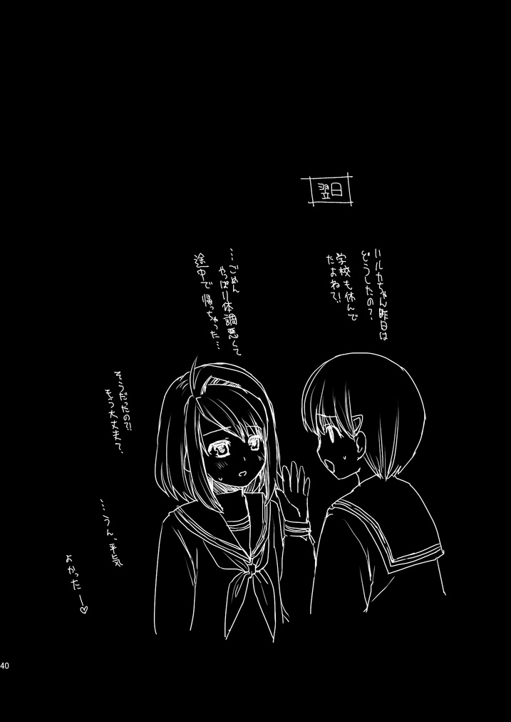 [F宅 (安間)] 無口少女の痴漢被害2 [DL版]