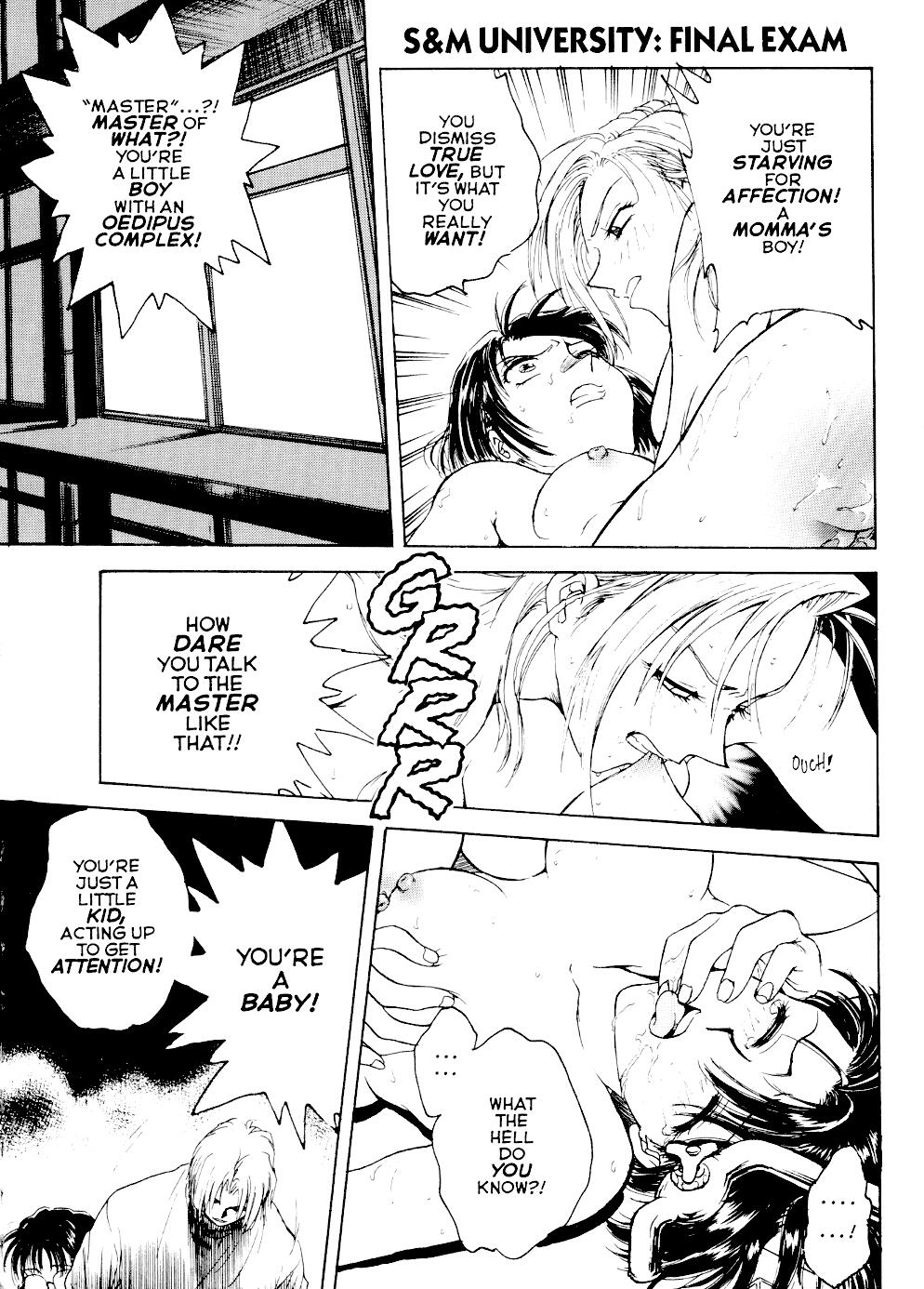 [船堀斉晃] 淫縛学園