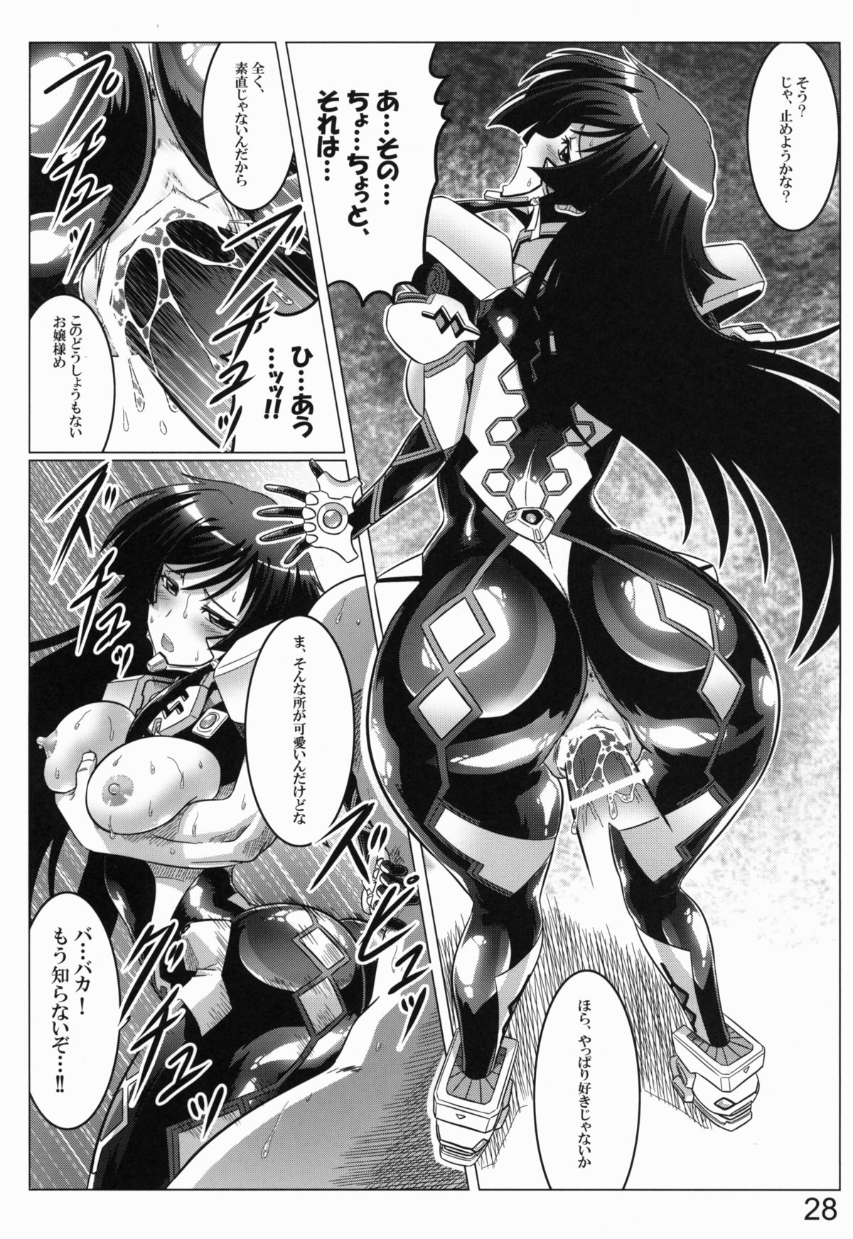 (C82) [LEYMEI] 0-式 LOVE (マブラヴ オルタネイティヴ トータル・イクリプス)