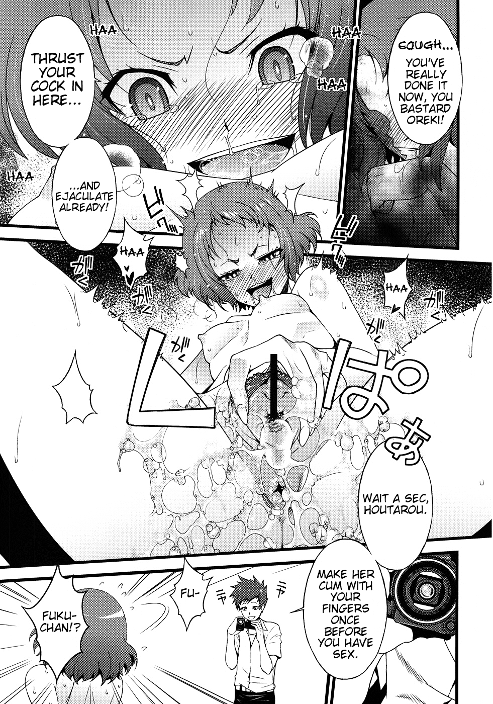 (C82) [さなづら同人誌発行所 (さなづらひろゆき)] ばにらあいす Vanulla Ice (氷菓) [英訳]