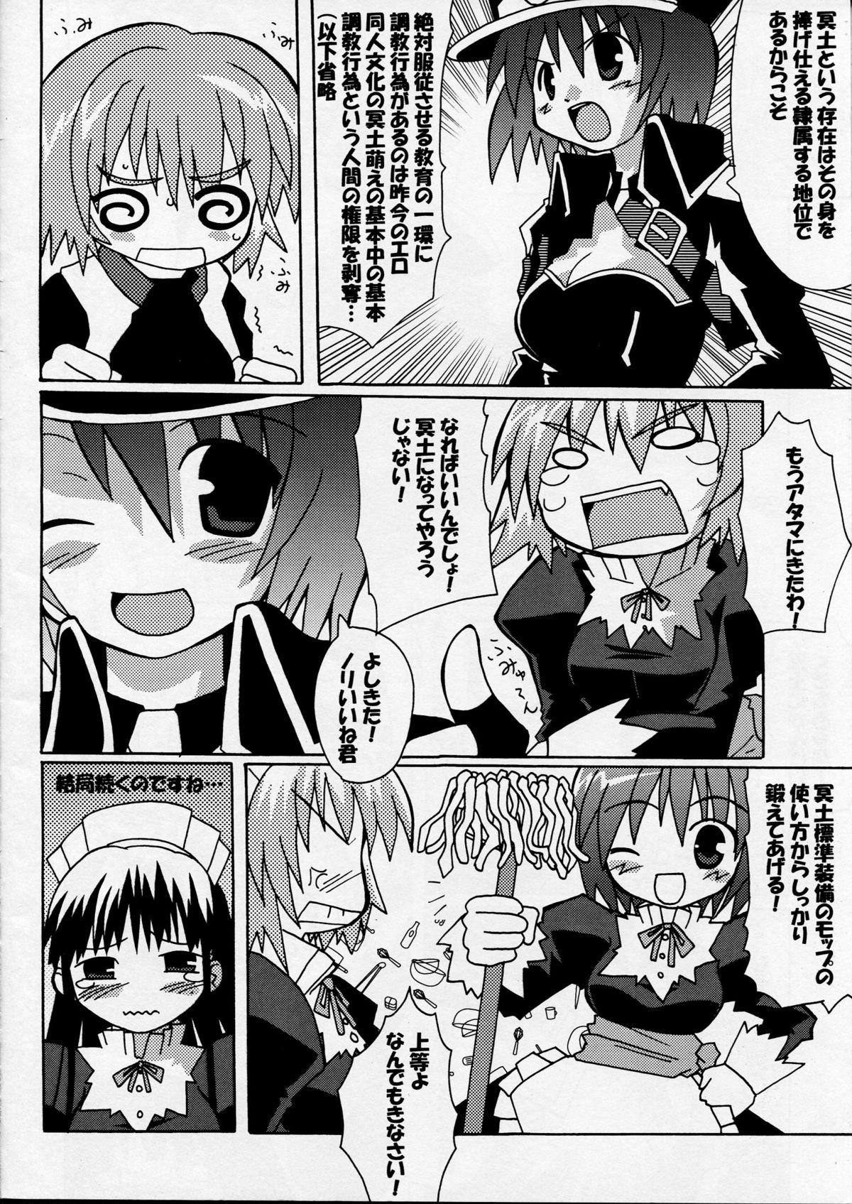 [S-FORCE (セレビィ量産型)] 芳賀玲で逝こう! VOL.4 (こみっくパーティー)