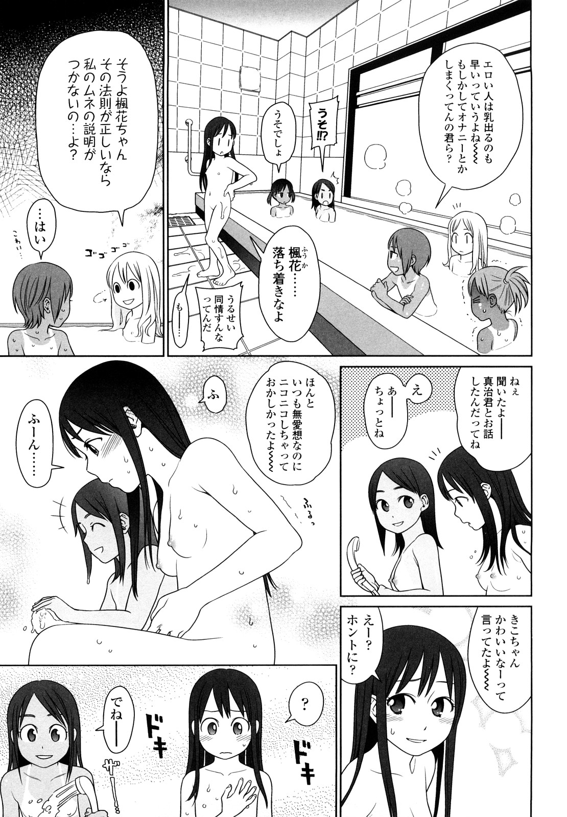 [東山翔] Japanese Preteen Suite