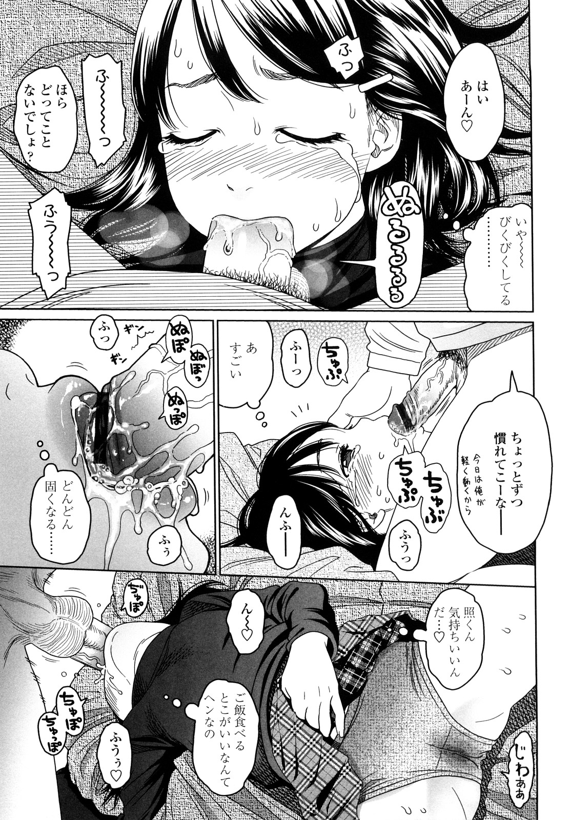 [東山翔] Japanese Preteen Suite