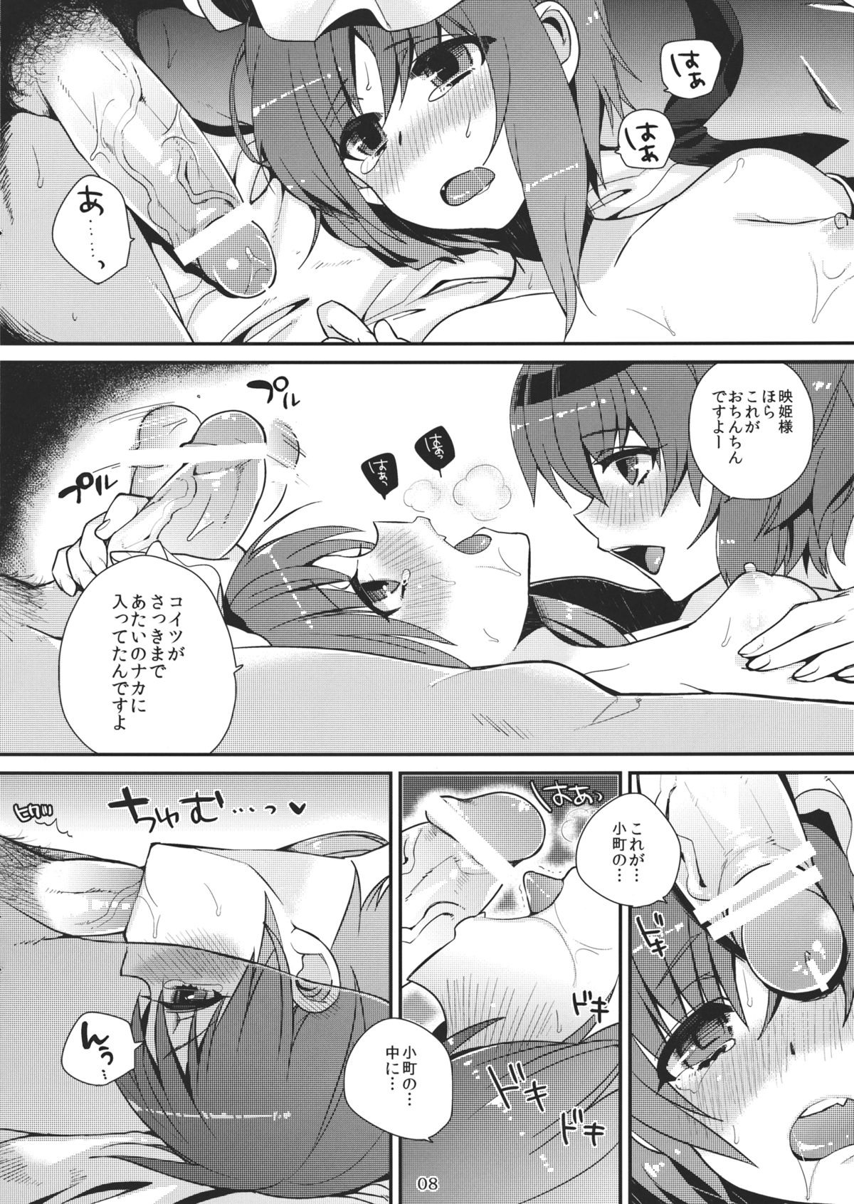 (紅楼夢8) [百々ふぐり (しんどう)] 秋のこまえーき (東方Project)