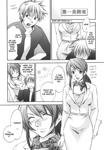 [結城焔] White Canvas (愛してるのはあなただけ) [英訳] [無修正]