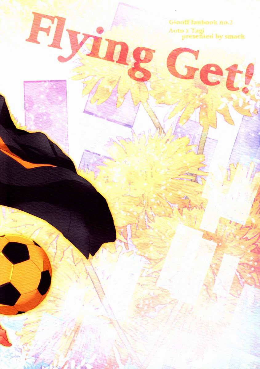 (SPARK7) [Smack (上原ふーこ)] Flying Get! (銀河へキックオフ!!)