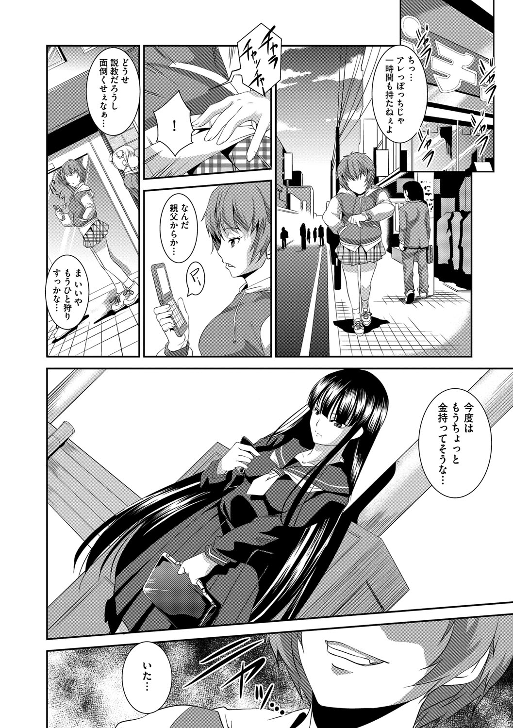 [天乃一水] 壊胎新書 [DL版]