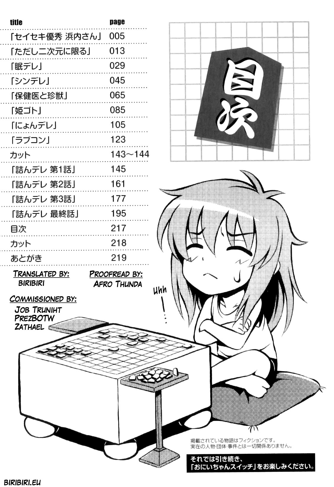 [Noise] ただし二次元に限る [英訳]