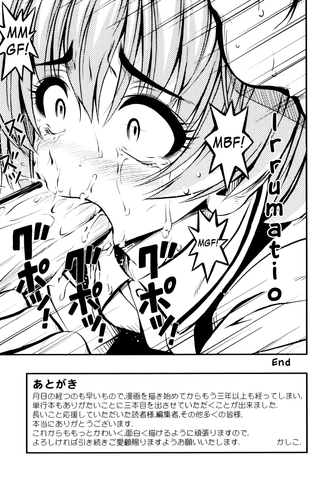 [Noise] ただし二次元に限る [英訳]