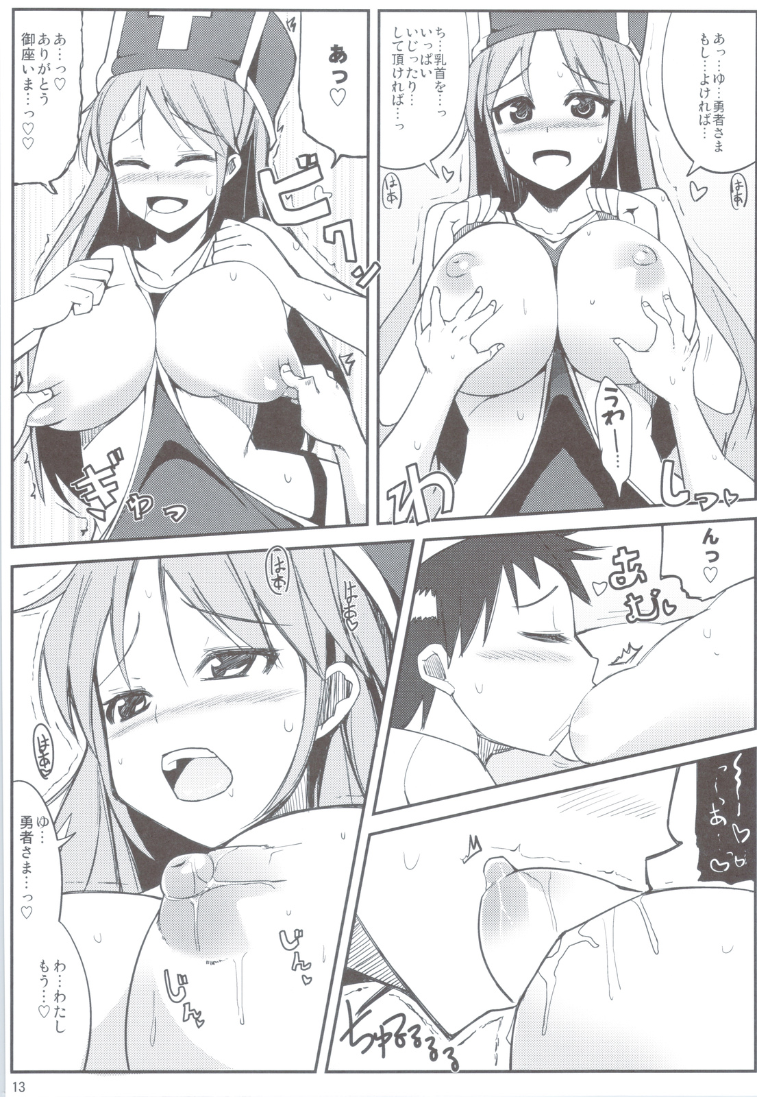 (C83) [一本杭] 僧侶さんとHばっかりしてるのでレベルが全然上がりません。 (ドラゴンクエストIII)