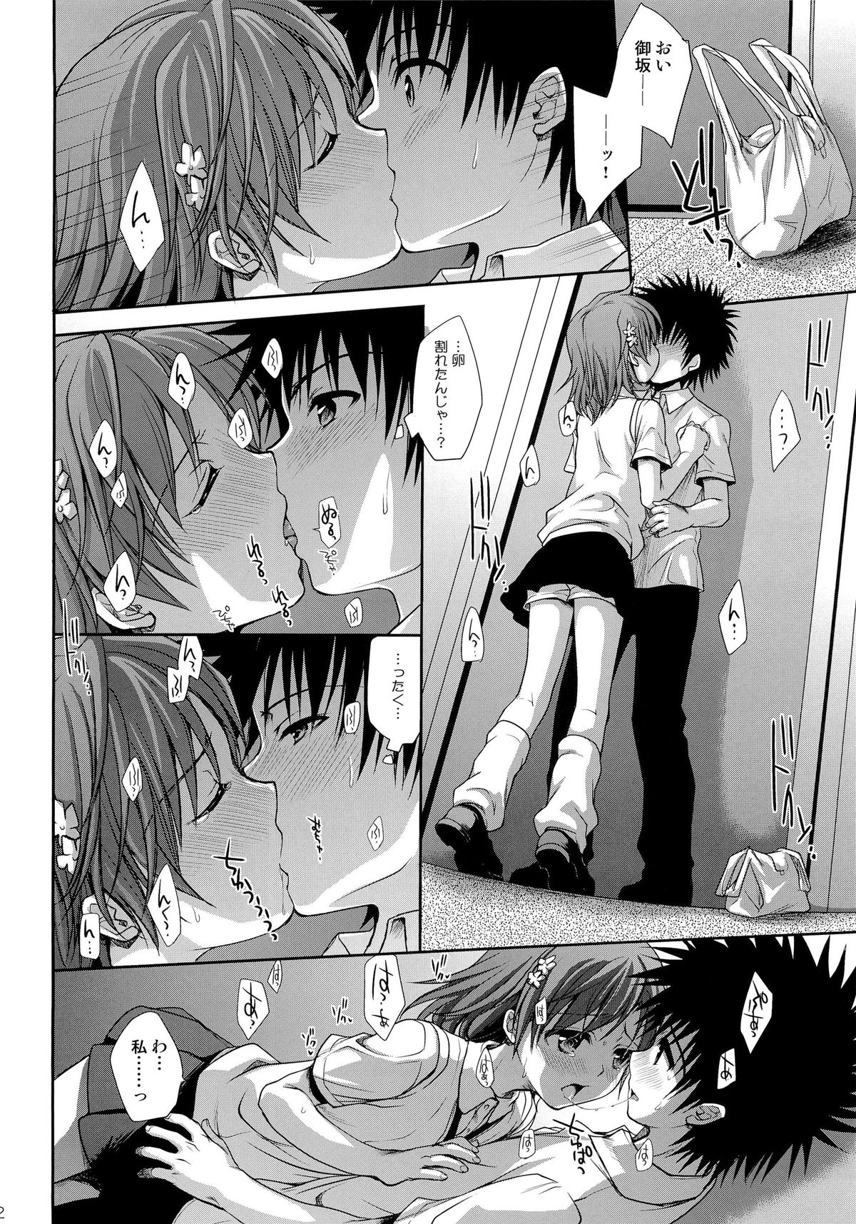 (C78) [たくみなむち] 超電磁砲のまもりかた 上 (とある魔術の禁書目録)