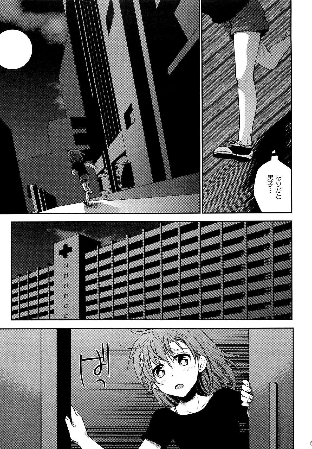 (C78) [たくみなむち] 超電磁砲のまもりかた 上 (とある魔術の禁書目録)