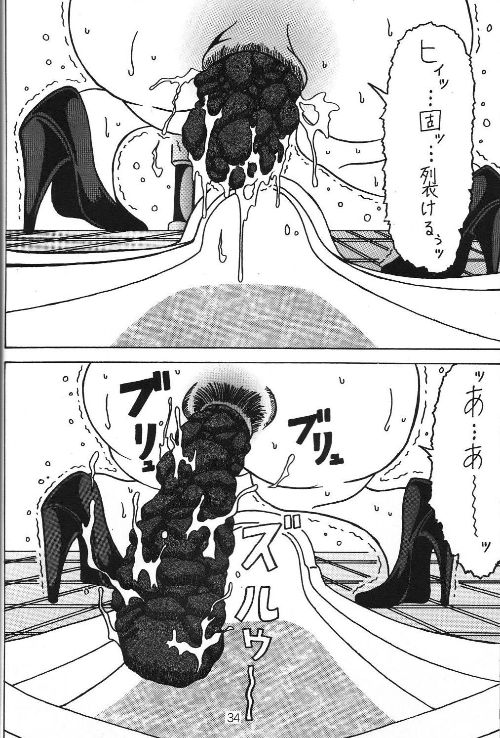 (C70) [WHITE ELEPHANT (双馬・物置2つ・蝋燭)] 汚れた顔の女神3～罠泣き～(中) (ああっ女神さまっ)