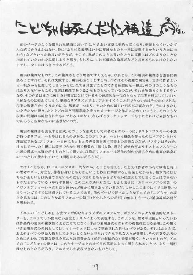 【サンドワークス（スナ）】SW・INTERMISSION