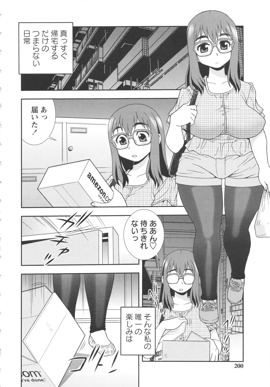 [しのざき嶺] BITCH穴