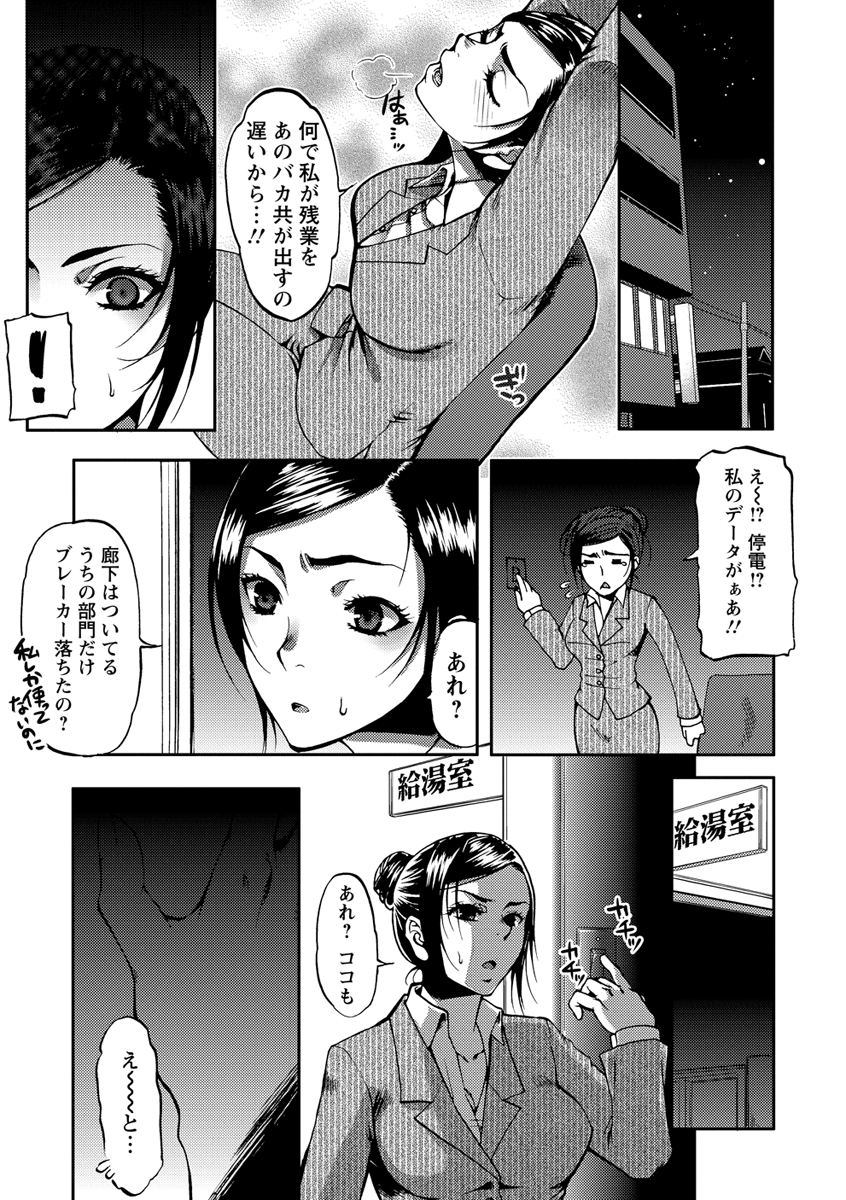 [カミタニ] 膣射しマニフェスト [DL版]