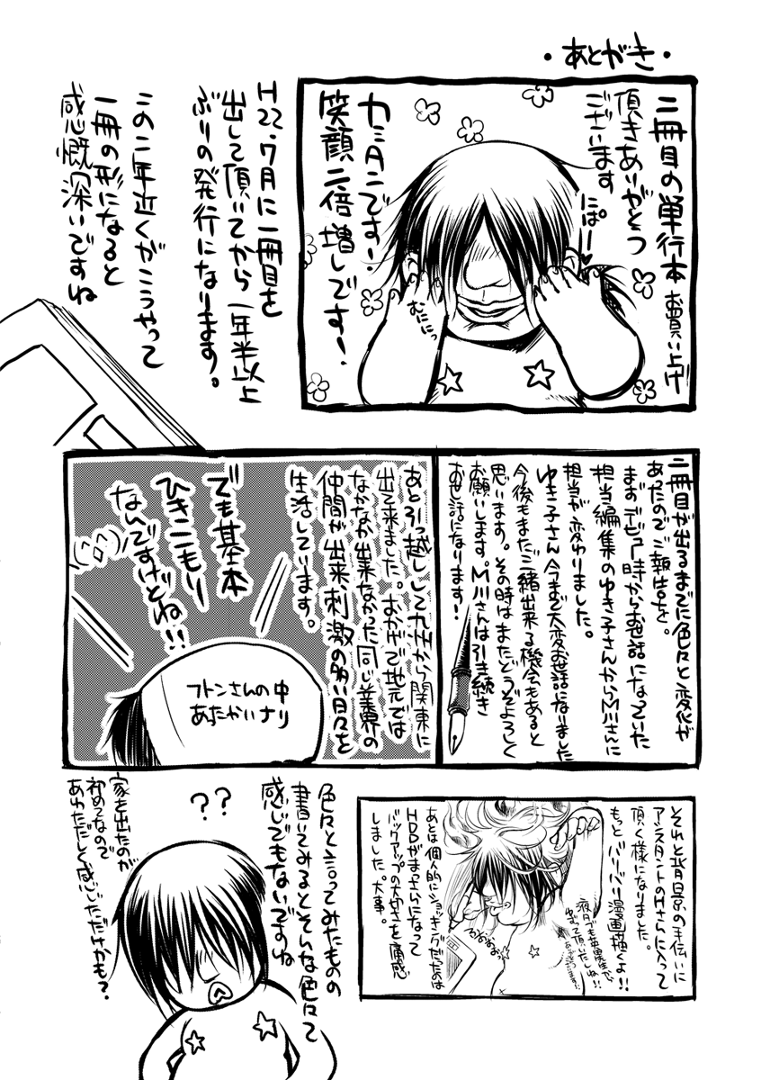 [カミタニ] 膣射しマニフェスト [DL版]