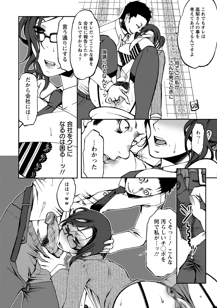 [カミタニ] 膣射しマニフェスト [DL版]