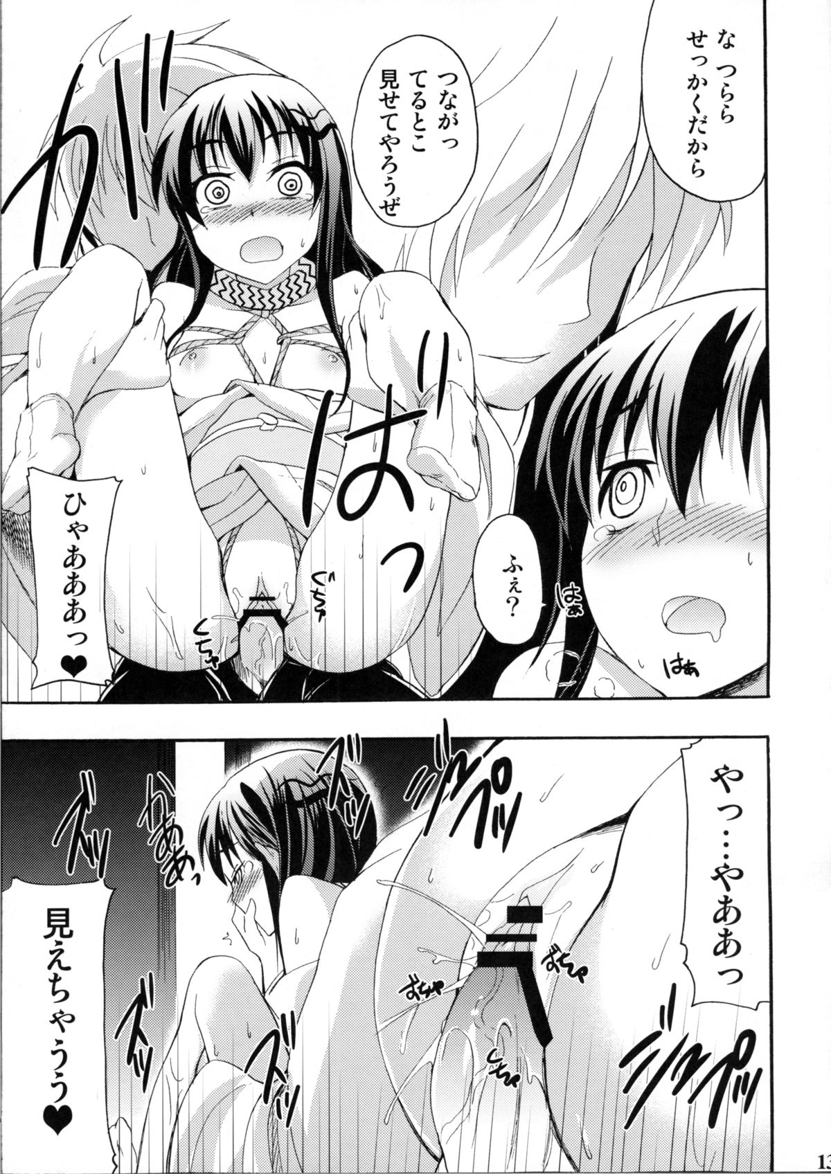 [おたべ★ダイナマイツ (おたべさくら)] 少女変化 (ぬらりひょんの孫)