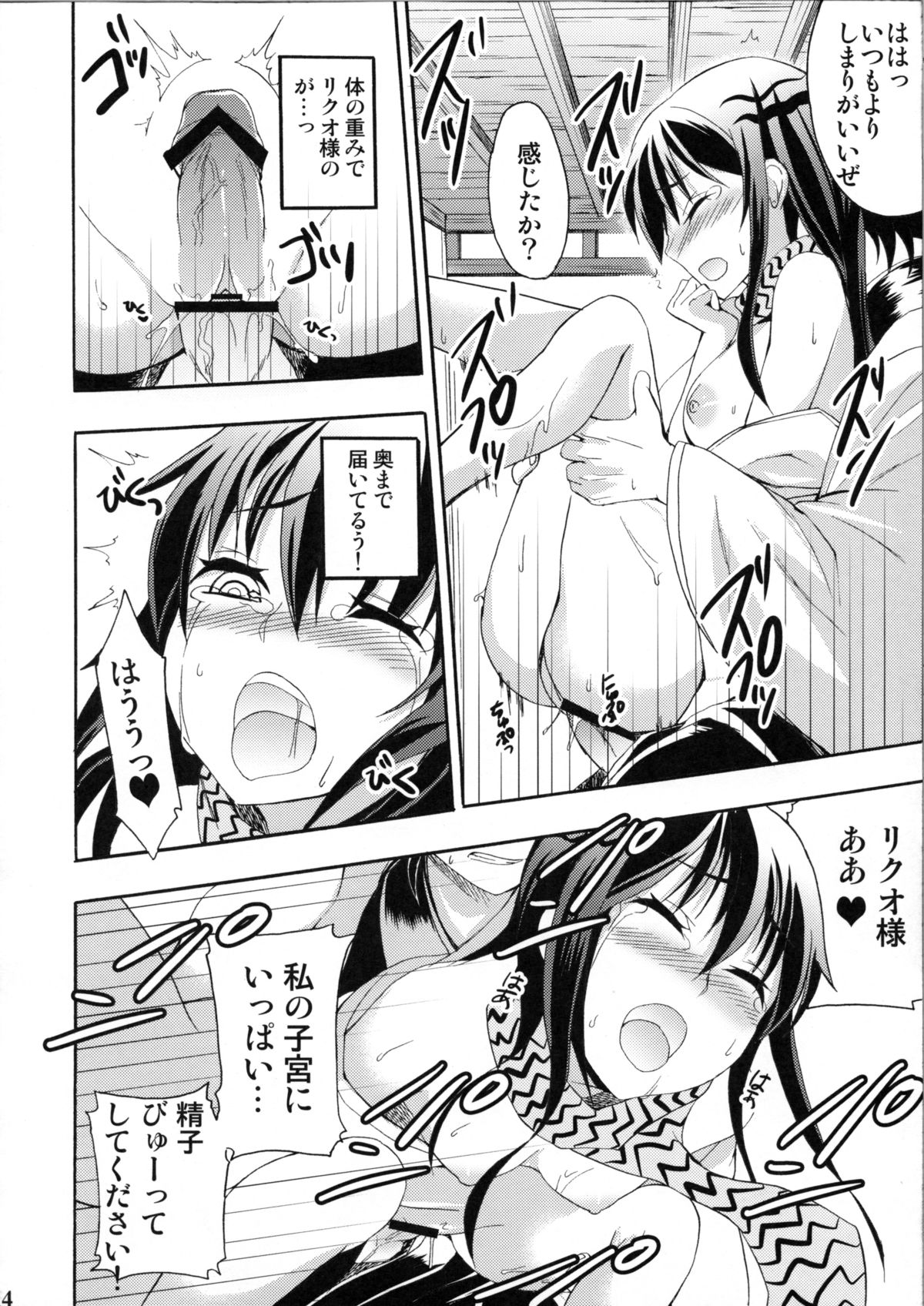 [おたべ★ダイナマイツ (おたべさくら)] 少女変化 (ぬらりひょんの孫)