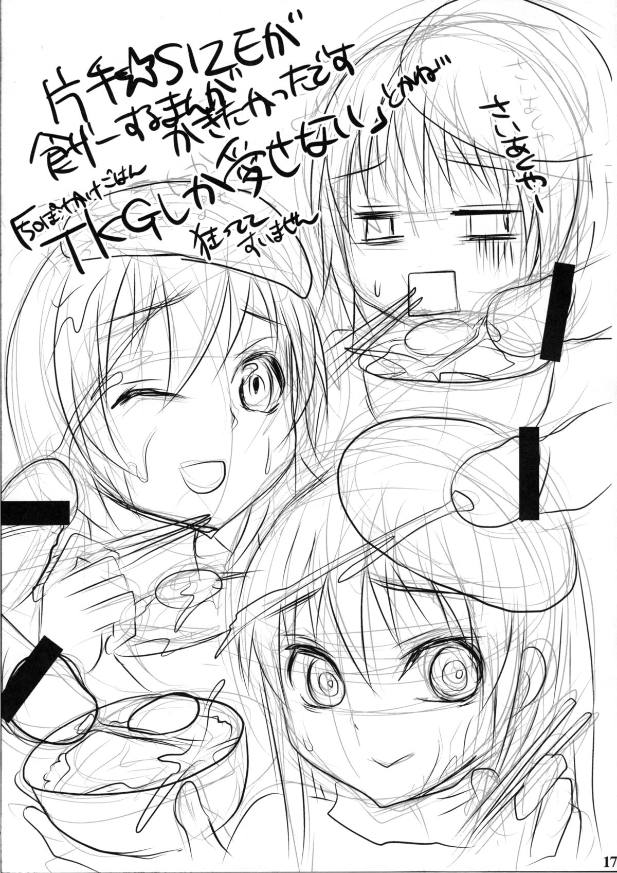 [おたべ★ダイナマイツ (おたべさくら)] 少女変化 (ぬらりひょんの孫)