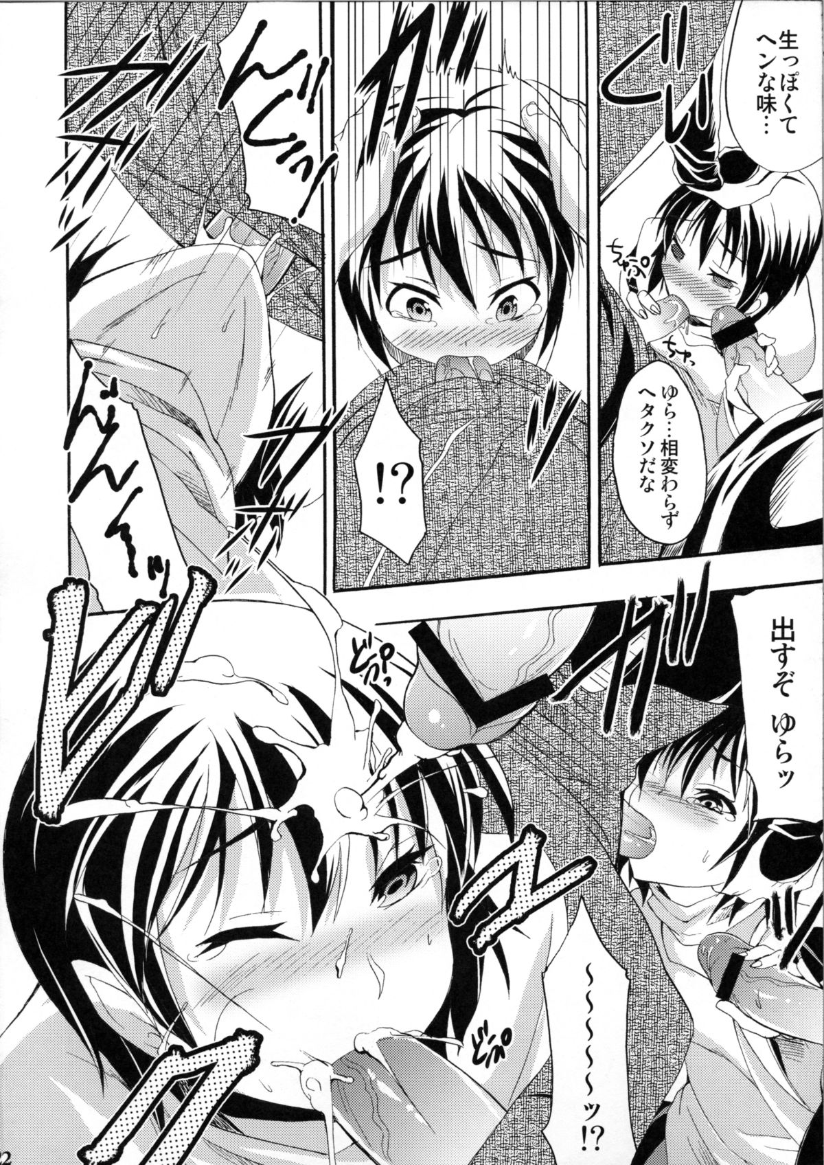 [おたべ★ダイナマイツ (おたべさくら)] 少女変化 (ぬらりひょんの孫)