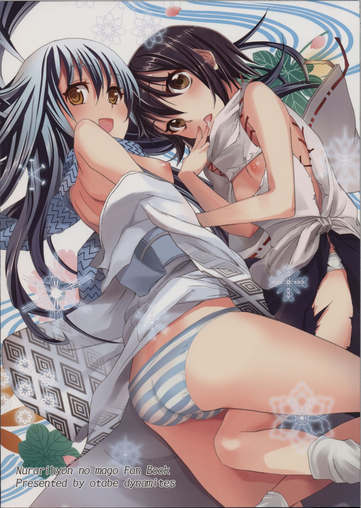 [おたべ★ダイナマイツ (おたべさくら)] 少女変化 (ぬらりひょんの孫)