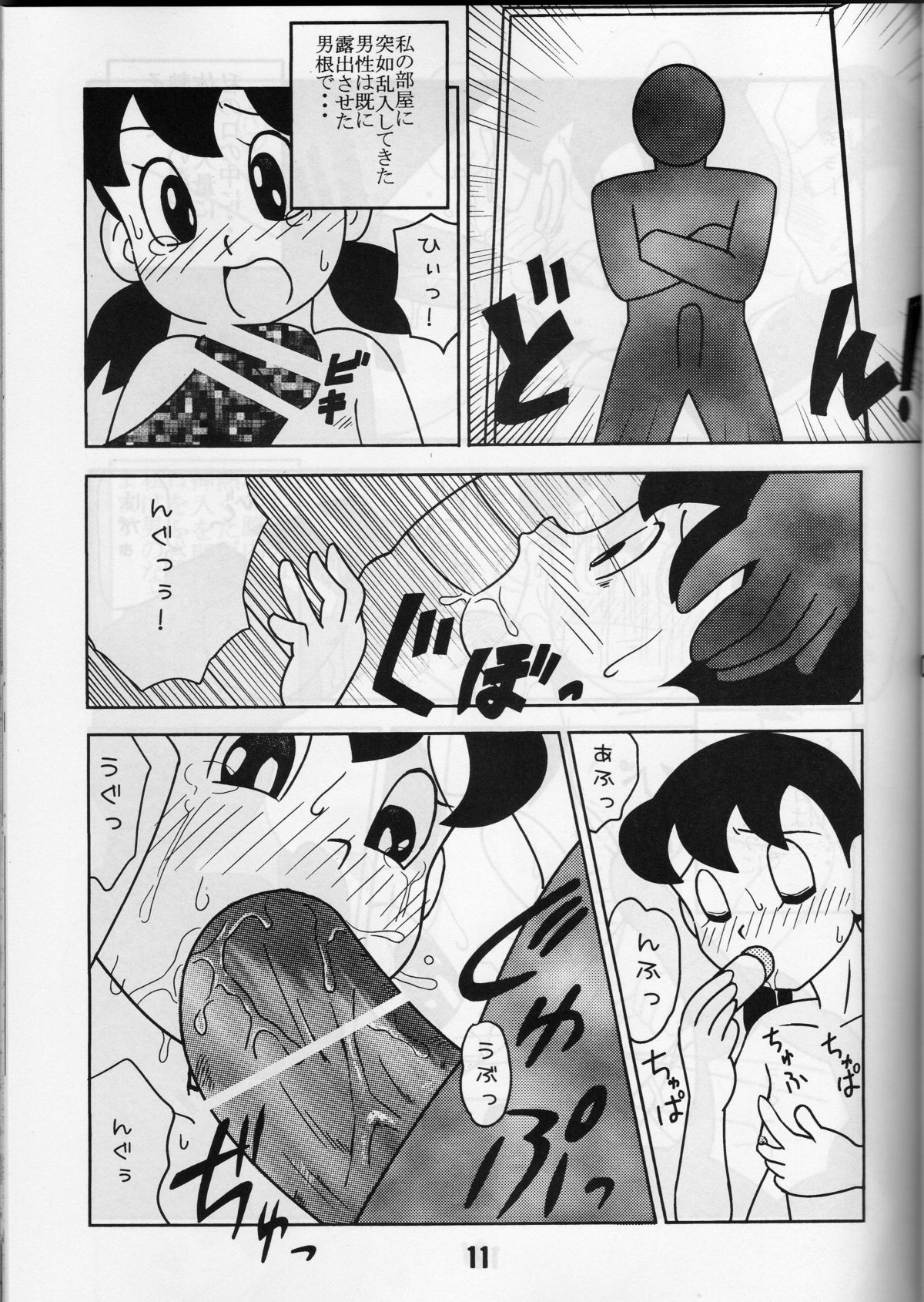 [Twin Tail] 小学姦 - Twin Tail vol. 15 (ドラえもん)