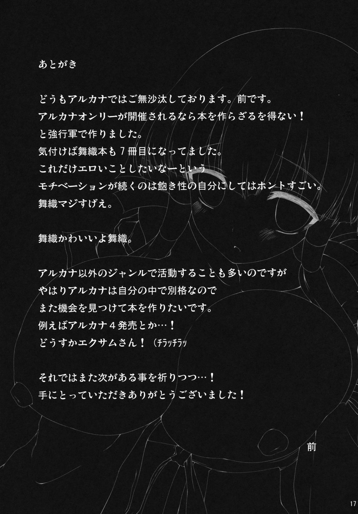 (御苑女学園文化祭) [ナハバル (前)] マオリスキー (アルカナハート) [英訳]