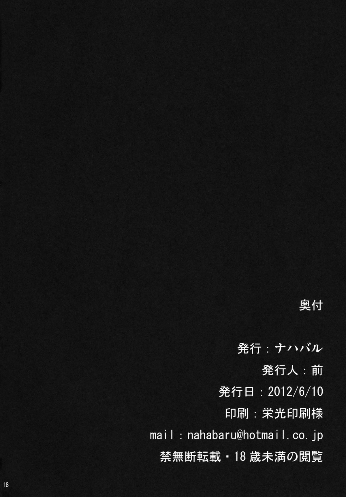 (御苑女学園文化祭) [ナハバル (前)] マオリスキー (アルカナハート) [英訳]