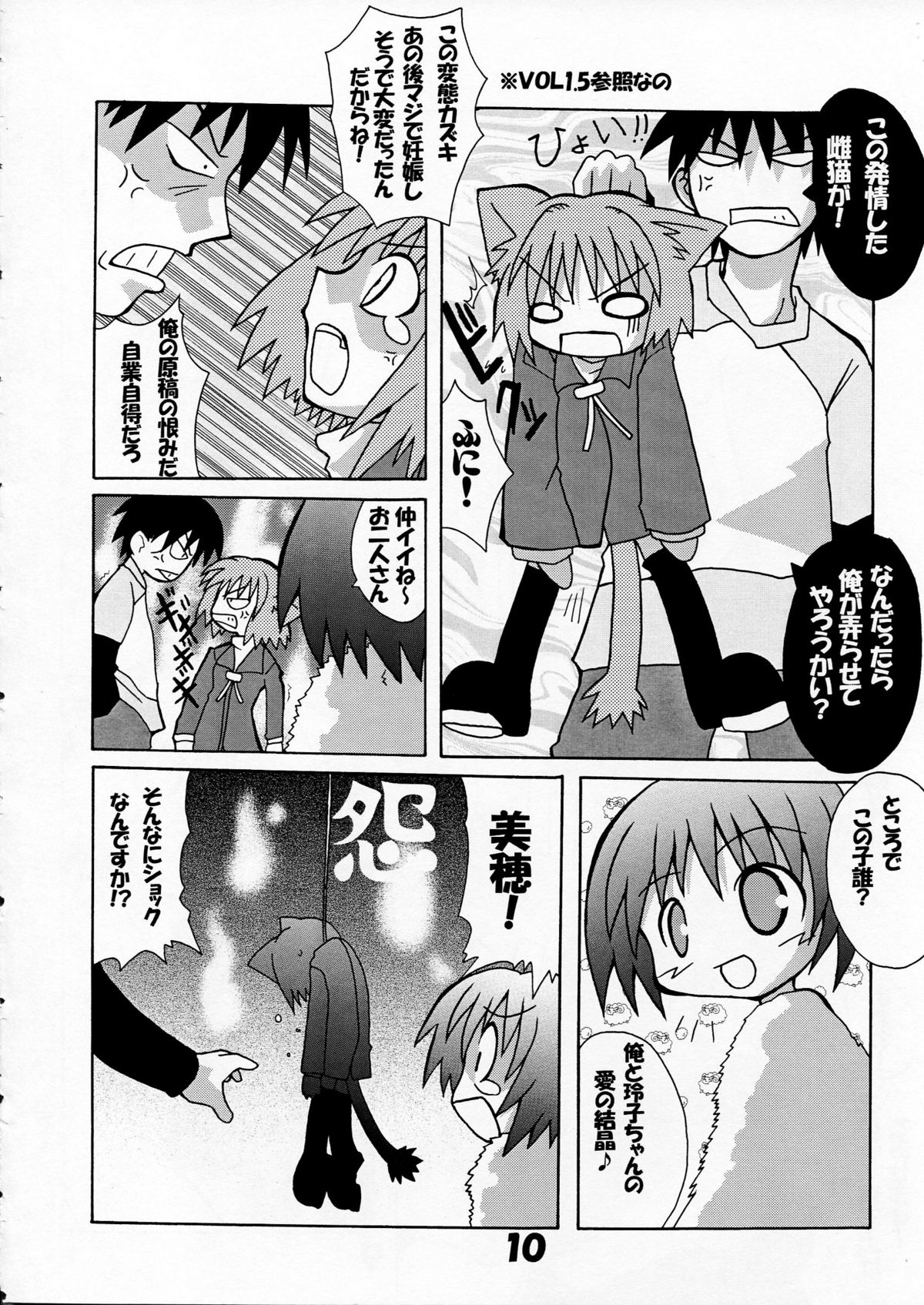 [S-FORCE (セレビィ量産型)] 芳賀玲で逝こう! VOL.3 (こみっくパーティー)