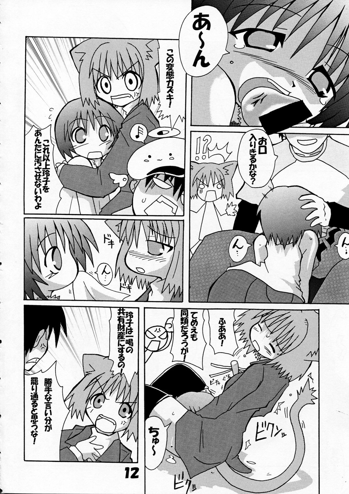 [S-FORCE (セレビィ量産型)] 芳賀玲で逝こう! VOL.3 (こみっくパーティー)